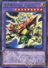 WPP4-JP004 R 雷風魔神-ゲート・ガーディアン