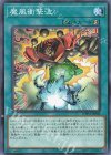 WPP4-JP008 N 魔風衝撃波