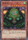 WPP4-JP013 N 風魔神-ヒューガ