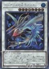 WPP4-JP022 SE ゴーティスの双角アスカーン