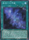 WPP4-JP025 SR 最果ての宇宙