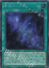WPP4-JP025 SE 最果ての宇宙
