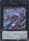 WPP4-JP035 SE GP-チャリオット・キャリー号