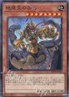 WPP4-JP044 N 地底王の尖兵