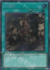 WPP4-JP055 SE 呪縛衆