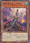  WPP5-JP043 N 屍界塔フィニステラ 