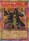 WPP6-JP001 PSE 刻印を持つ者
