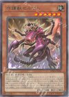 WPP6-JP002 R 守護獣セルケト