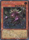 WPP6-JP002 SE 守護獣セルケト