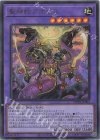WPP6-JP004 UR 聖神蛇アポピス