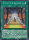 WPP6-JP006 SR 王の遺宝祀りし聖域