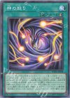 WPP6-JP008 N 神の怒り