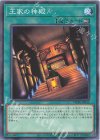 WPP6-JP012 N 王家の神殿