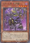 WPP6-JP029 R 巳剣之尊 草那藝