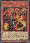 WPP6-JP030 SR 巳剣之尊 佐士