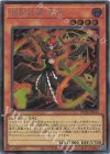WPP6-JP030 SE 巳剣之尊 佐士