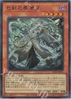 WPP6-JP031 SR 巳剣之尊 麁正
