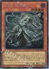 WPP6-JP031 SE 巳剣之尊 麁正