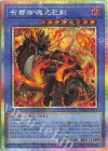 WPP6-JP034 PSE 布都御魂之巳剣