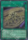 WPP6-JP036 SE 巳剣降臨