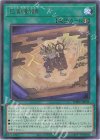 WPP6-JP038 R 巳剣勧請