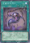 WPP6-JP039 N 巳剣之勾玉