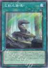WPP6-JP040 N 巳剣之磐境