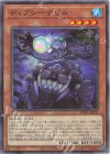 WPP6-JP051 N ディプシーデビル