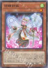 WPP6-JP059 N 胡蝶姉妹