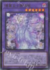 WPP6-JP063 UR 優麗なる霊鏡姫