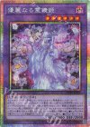WPP6-JP063 PSE 優麗なる霊鏡姫