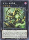 WPP6-JP066 N 雷霆ノ魔軍神