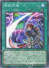 WPP6-JP073 N 断影烈破