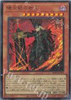 WPP6-JP079 UR 陽炎殿の君主