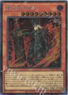 WPP6-JP079 SE 陽炎殿の君主