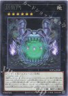 WPP6-JP080 R 闘龍門