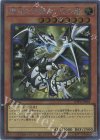 WPP6-JP082 EXSE 聖域を守護せし光の龍