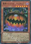 WPP7-JP001 UR 墓場のゴースト王-パンプキング-