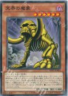 WPP7-JP004 N 冥界の魔象