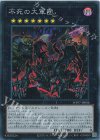 WPP7-JP006 SR 不死の大軍団