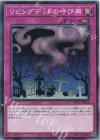 WPP7-JP011 N リビングデッドの呼び声