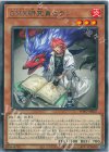 WPP7-JP027 R GMX研究員セラン