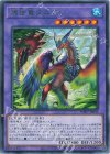 WPP7-JP035 R 暁世竜ダニアン