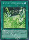 WPP7-JP036 SR 第55次GMX応用試験
