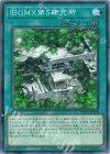 WPP7-JP038 N 旧GMX第5研究所