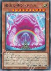 WPP7-JP045 N 還流の精ヴォドニカ