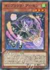 WPP7-JP046 N カップリング・デーモン