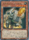 WPP7-JP051 R ラスティン・マンモス