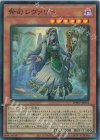 WPP7-JP052 SR 祭司 レヴァリー