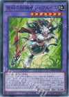 WPP7-JP056 N 密林の狩猟者シュヴルイユ